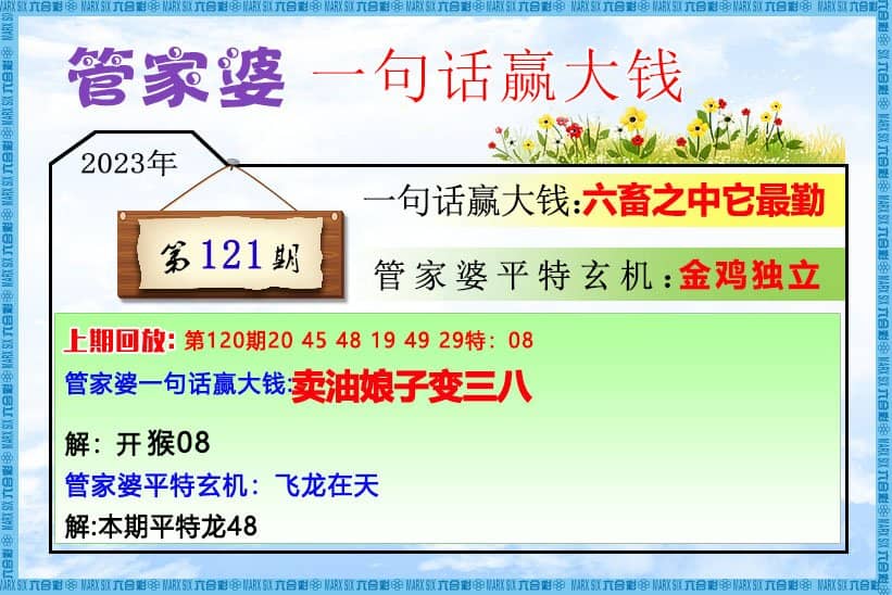 六合彩心水图库5|管家婆一句话赢大钱 六合彩心水图库5|管家婆一句话赢大钱