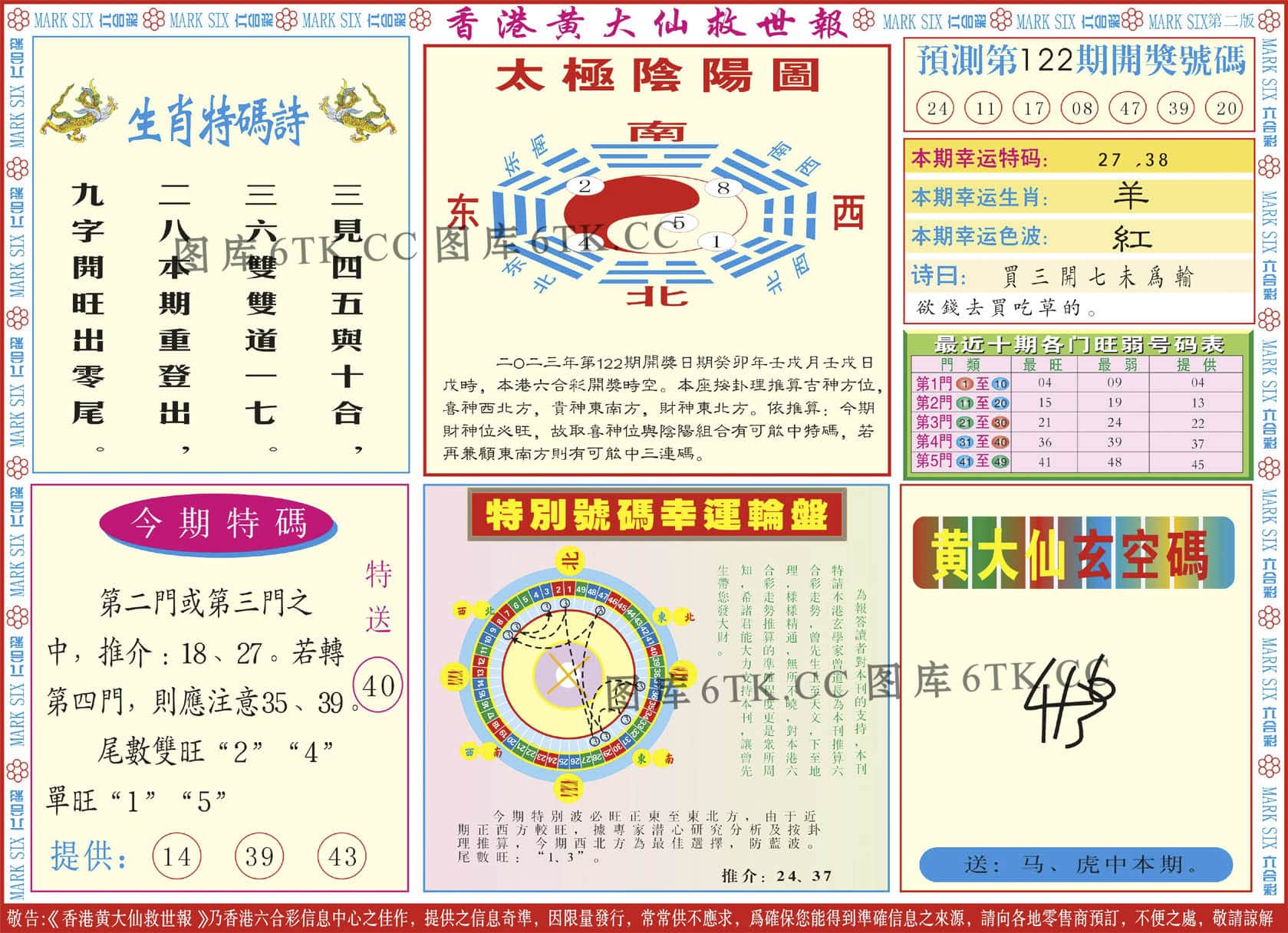 六合彩心水图库7|新黄大仙救世B 六合彩心水图库7|新黄大仙救世B