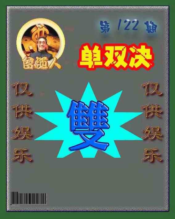 六合彩心水图库4|曾道人单双预测 六合彩心水图库4|曾道人单双预测