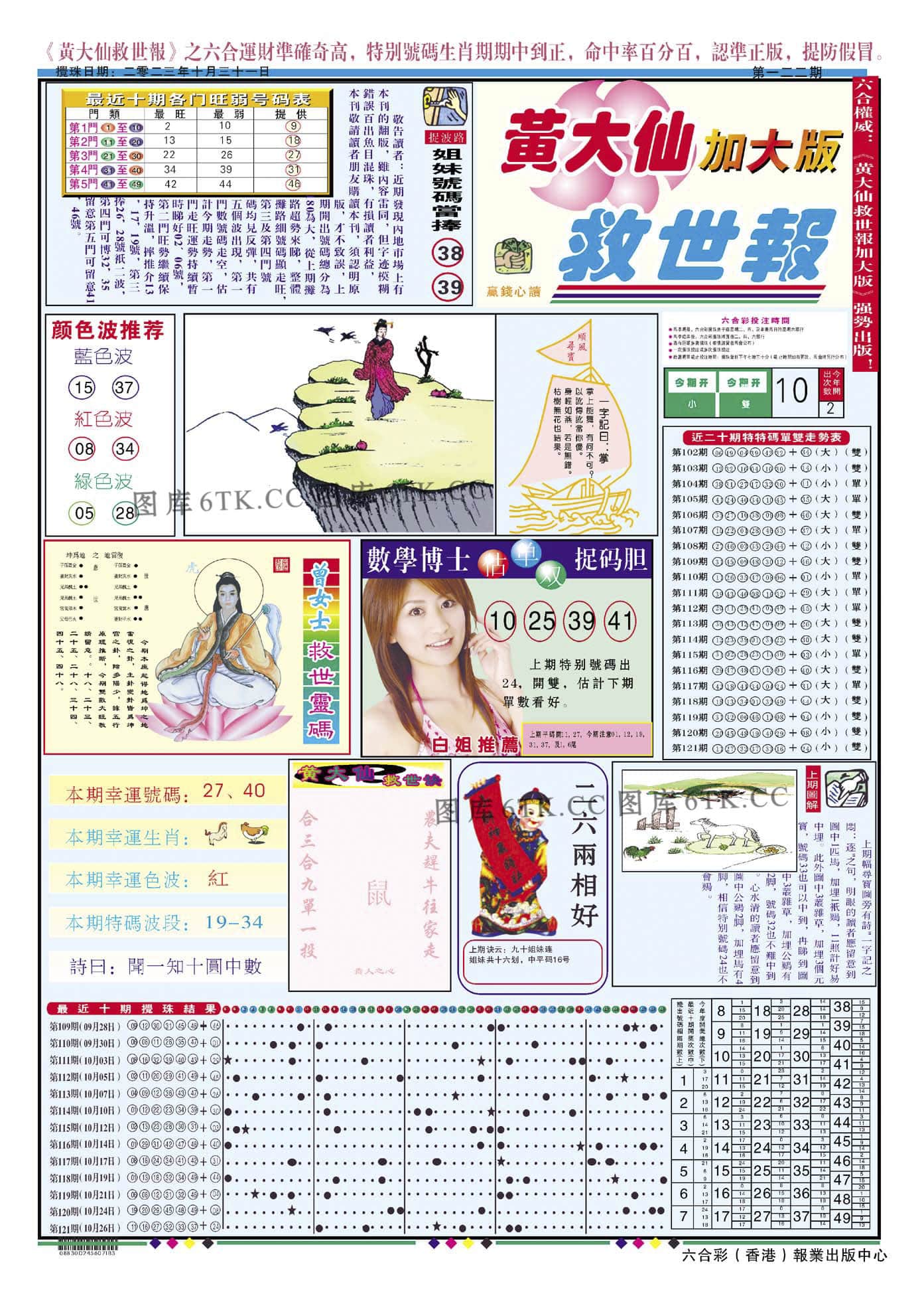六合彩心水图库2|黄大仙救世A加大版 六合彩心水图库2|黄大仙救世A加大版