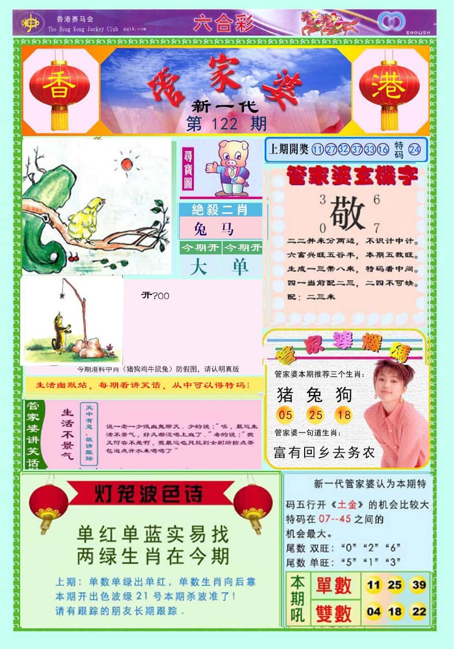 六合彩心水图库8|新一代管家婆 六合彩心水图库8|新一代管家婆