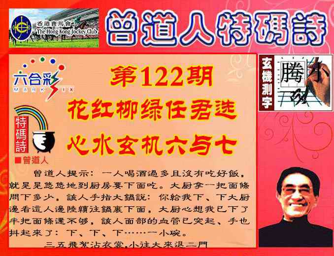 六合彩心水图库27|曾道人特码诗 六合彩心水图库27|曾道人特码诗