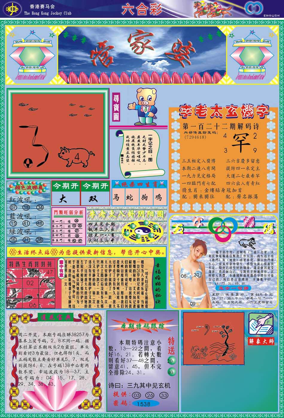 六合彩心水图库1|(新版)管家婆 六合彩心水图库1|(新版)管家婆