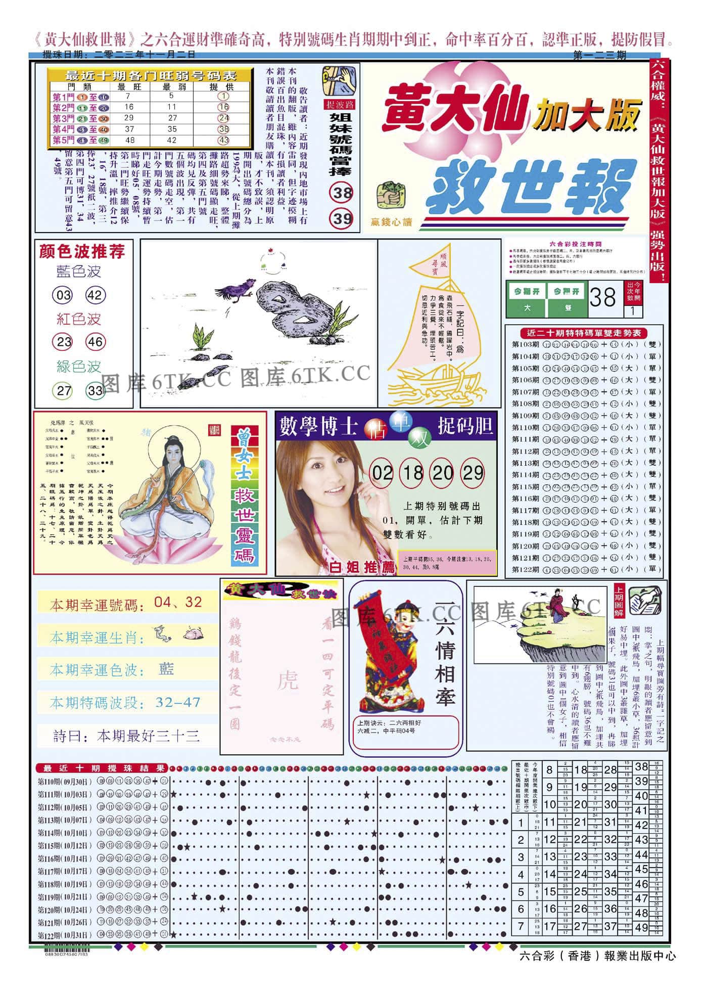 六合彩心水图库2|黄大仙救世A加大版 六合彩心水图库2|黄大仙救世A加大版