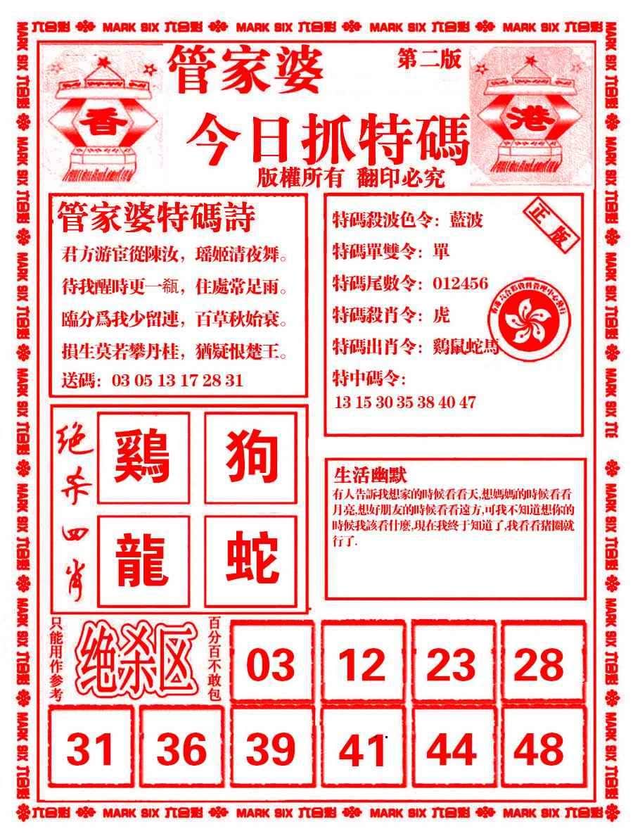 六合彩心水图库7|管家婆抓特码B 六合彩心水图库7|管家婆抓特码B