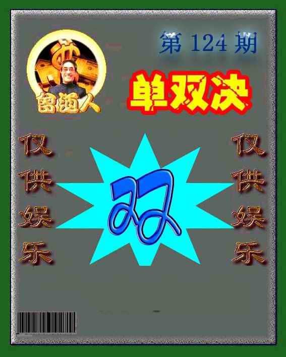 六合彩心水图库4|曾道人单双预测 六合彩心水图库4|曾道人单双预测
