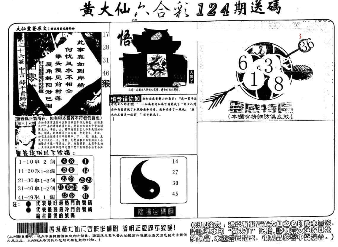 六合彩心水图库5|黄大仙射箭(另) 六合彩心水图库5|黄大仙射箭(另)
