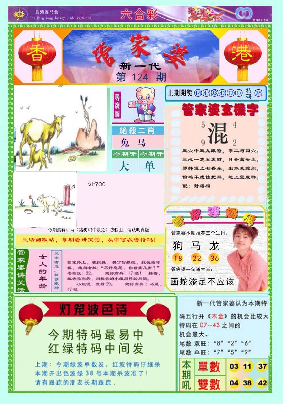 六合彩心水图库8|新一代管家婆 六合彩心水图库8|新一代管家婆