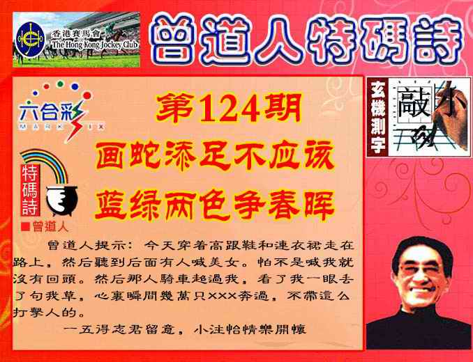 六合彩心水图库27|曾道人特码诗 六合彩心水图库27|曾道人特码诗