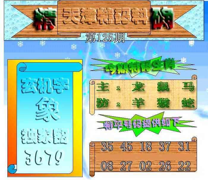 六合彩心水图库4|曾道人单双预测 六合彩心水图库4|曾道人单双预测