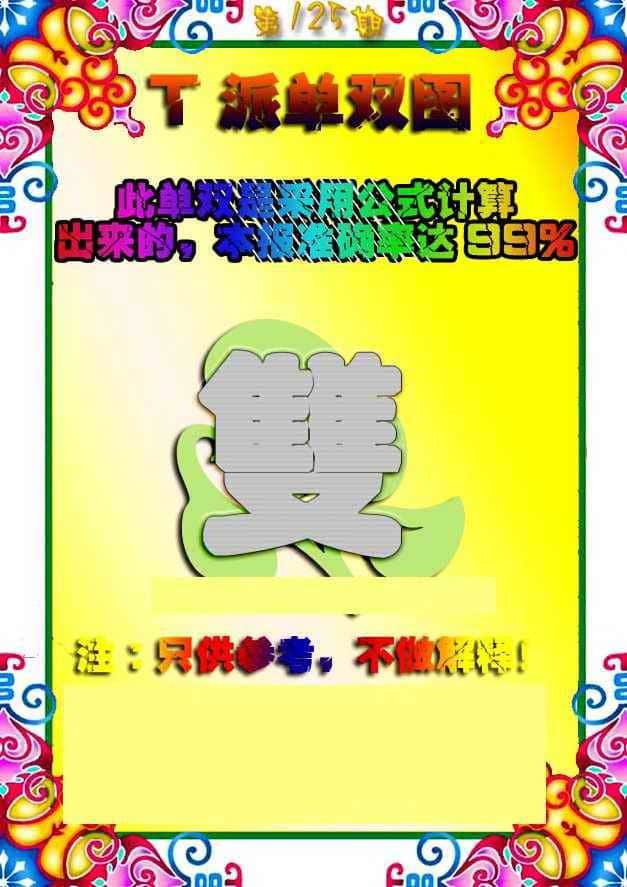 六合彩心水图库8|曾道人火烧图 六合彩心水图库8|曾道人火烧图