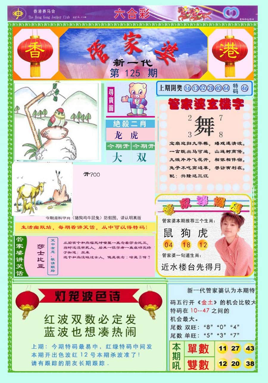 六合彩心水图库8|新一代管家婆 六合彩心水图库8|新一代管家婆