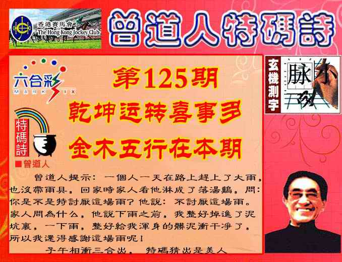 六合彩心水图库27|曾道人特码诗 六合彩心水图库27|曾道人特码诗