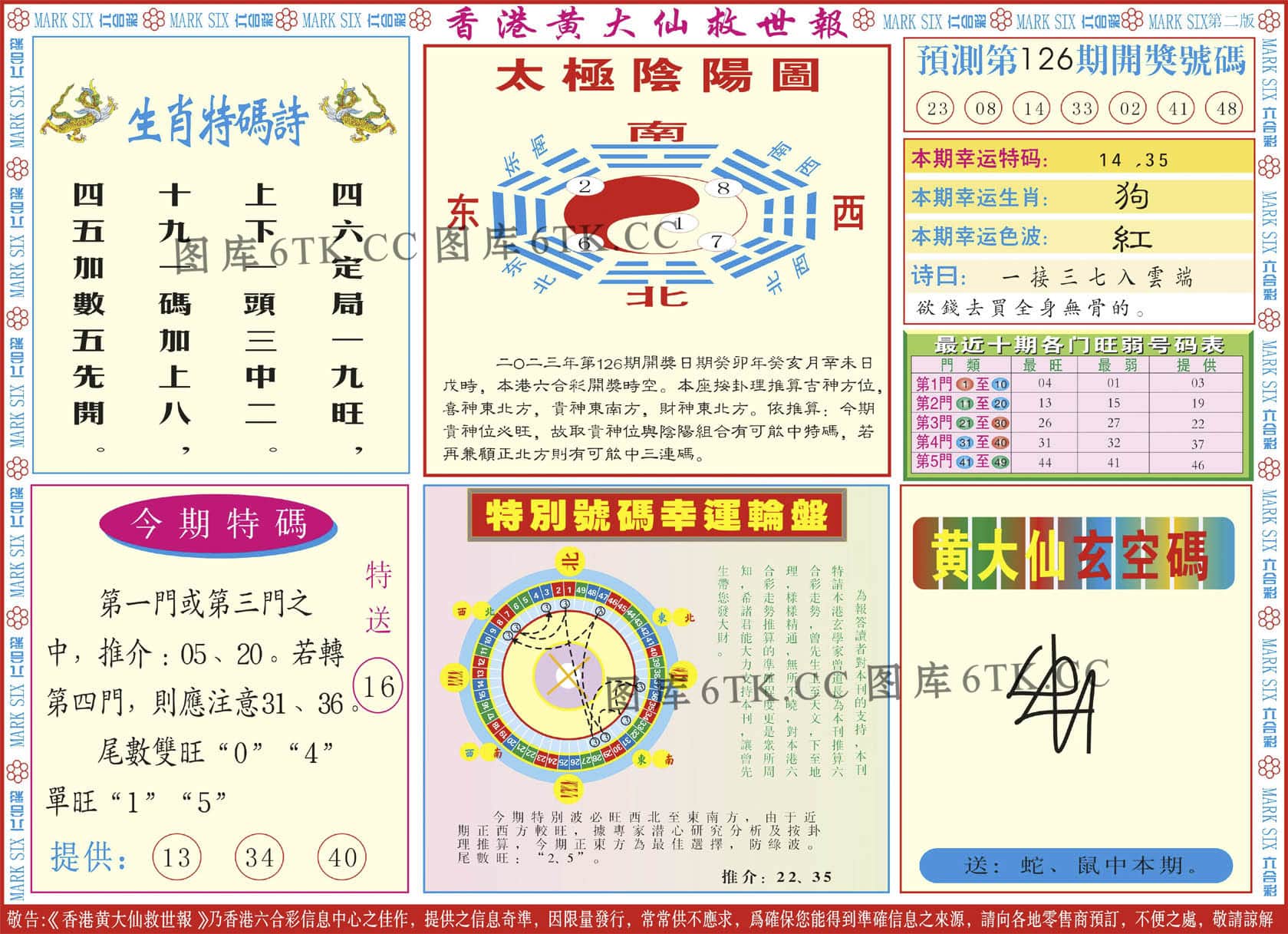 六合彩心水图库7|新黄大仙救世B 六合彩心水图库7|新黄大仙救世B