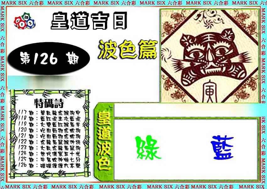 六合彩心水图库4|黄大仙金身救世 六合彩心水图库4|黄大仙金身救世