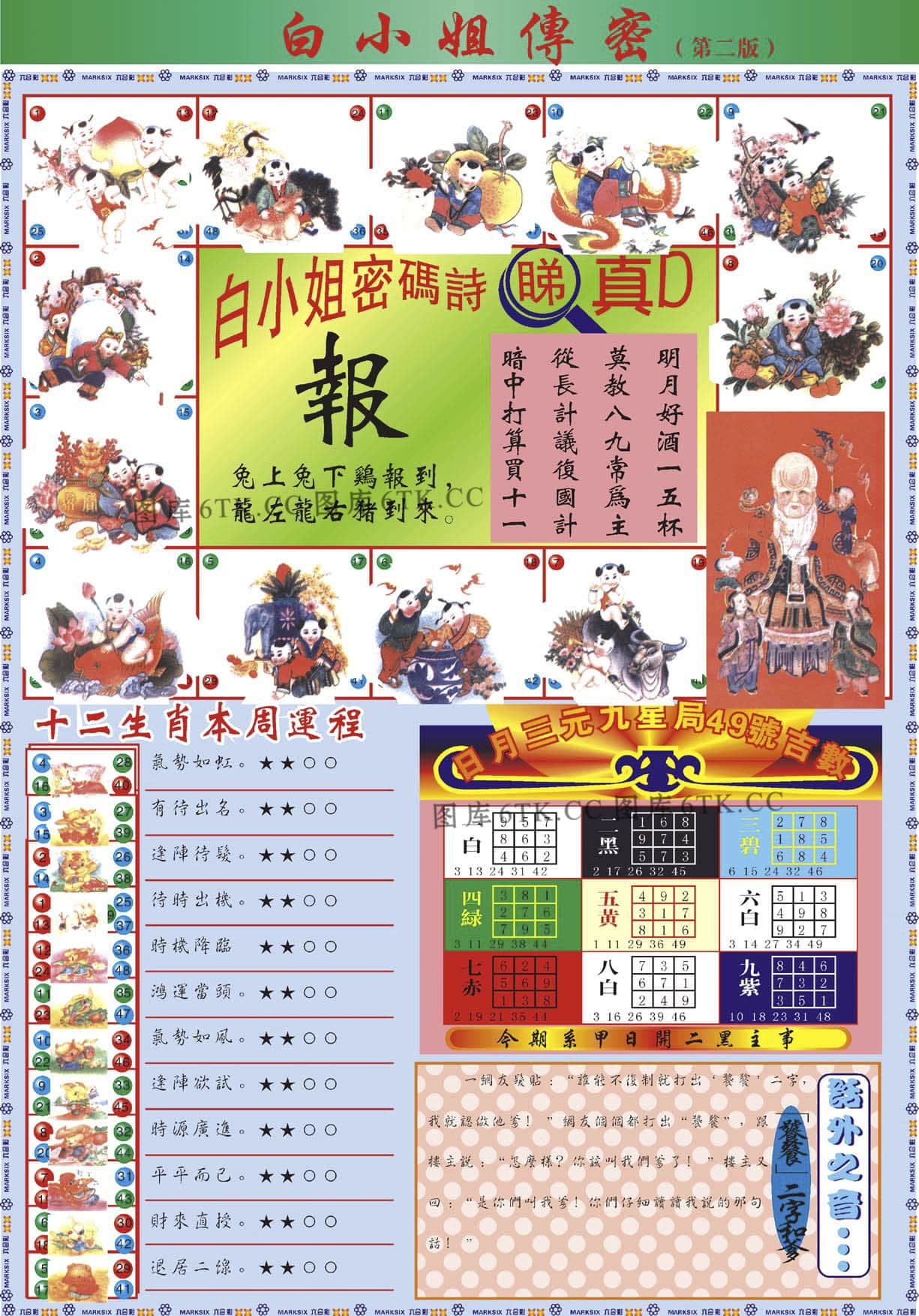 六合彩心水图库20|白小姐祺袍B加大版 六合彩心水图库20|白小姐祺袍B加大版