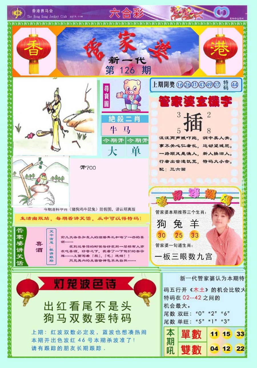 六合彩心水图库8|新一代管家婆 六合彩心水图库8|新一代管家婆