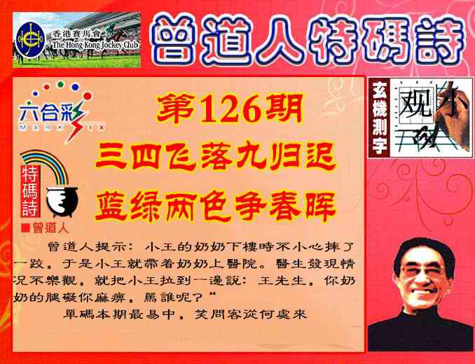 六合彩心水图库27|曾道人特码诗 六合彩心水图库27|曾道人特码诗