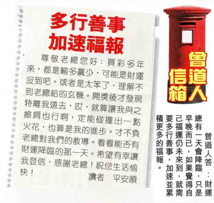 六合彩心水图库30|曾道人信箱 六合彩心水图库30|曾道人信箱