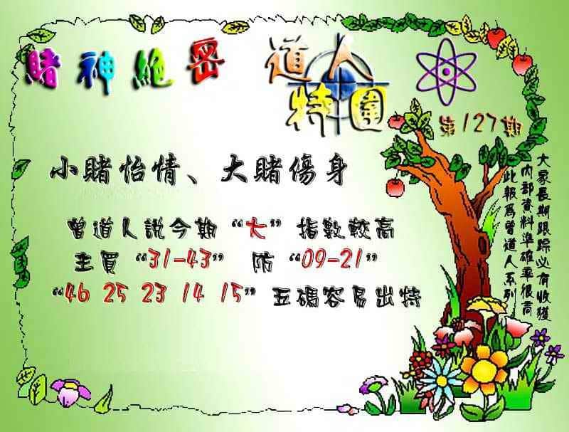 六合彩心水图库4|曾道人单双预测 六合彩心水图库4|曾道人单双预测