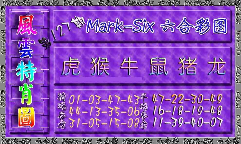 六合彩心水图库26|曾道人透马料 六合彩心水图库26|曾道人透马料