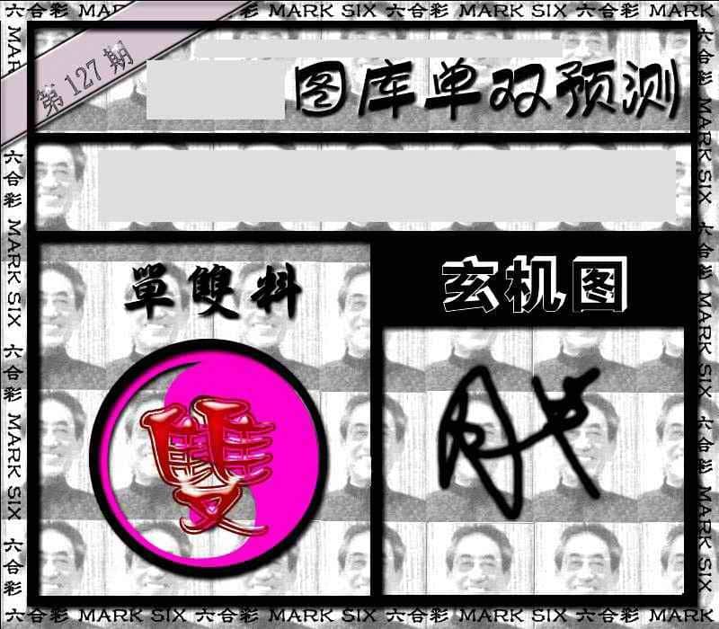 六合彩心水图库8|曾道人火烧图 六合彩心水图库8|曾道人火烧图
