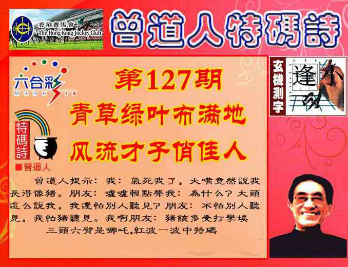 六合彩心水图库27|曾道人特码诗 六合彩心水图库27|曾道人特码诗