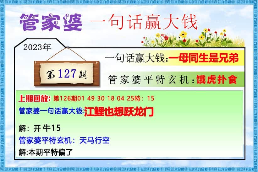 六合彩心水图库5|管家婆一句话赢大钱 六合彩心水图库5|管家婆一句话赢大钱
