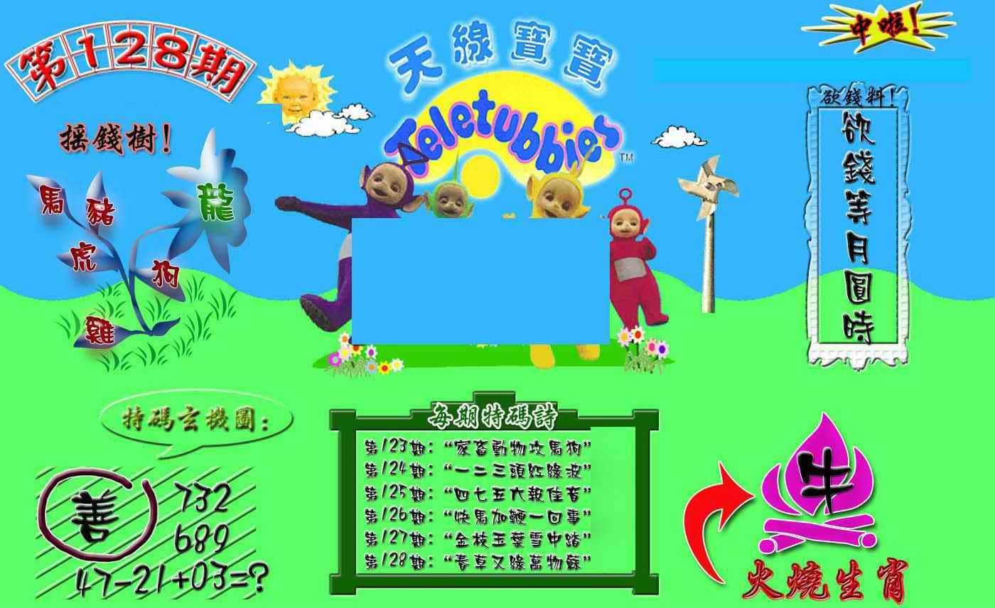 六合彩心水图库4|曾道人单双预测 六合彩心水图库4|曾道人单双预测