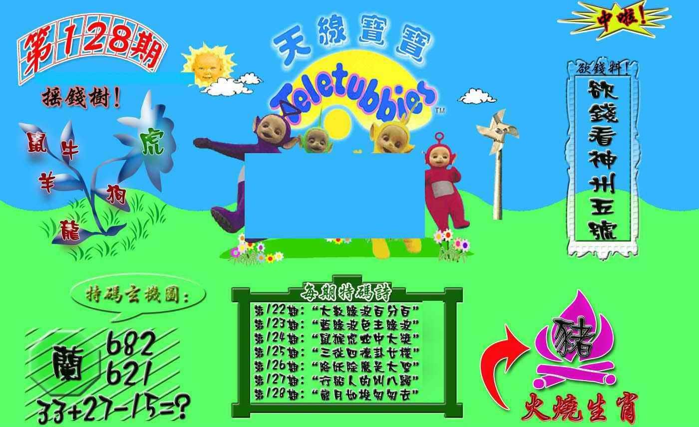 六合彩心水图库26|曾道人透马料 六合彩心水图库26|曾道人透马料
