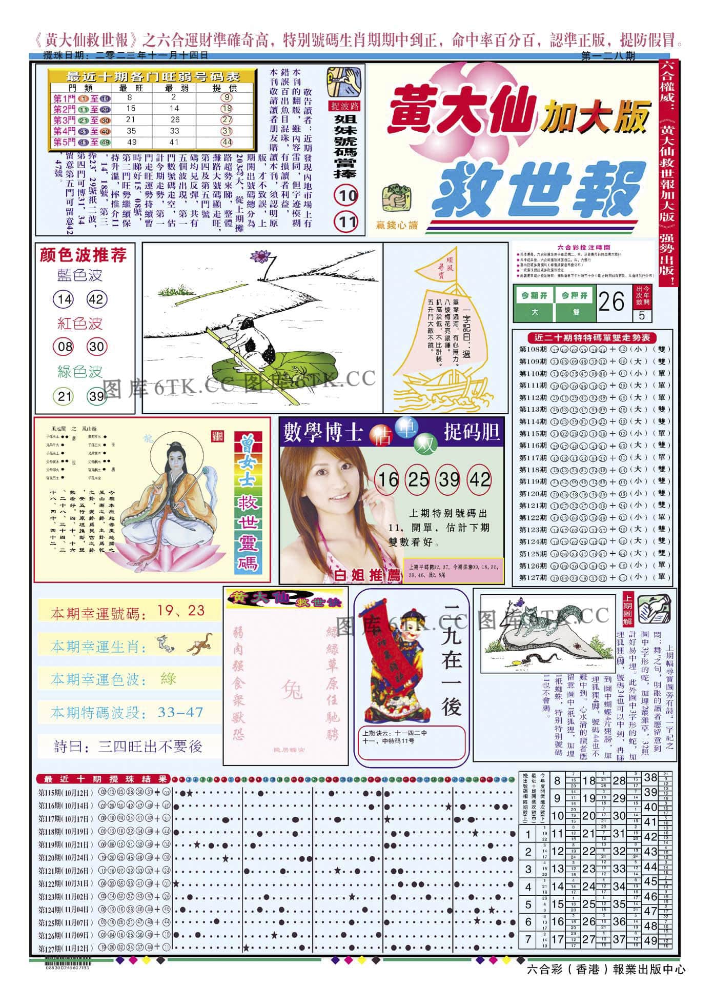 六合彩心水图库2|黄大仙救世A加大版 六合彩心水图库2|黄大仙救世A加大版