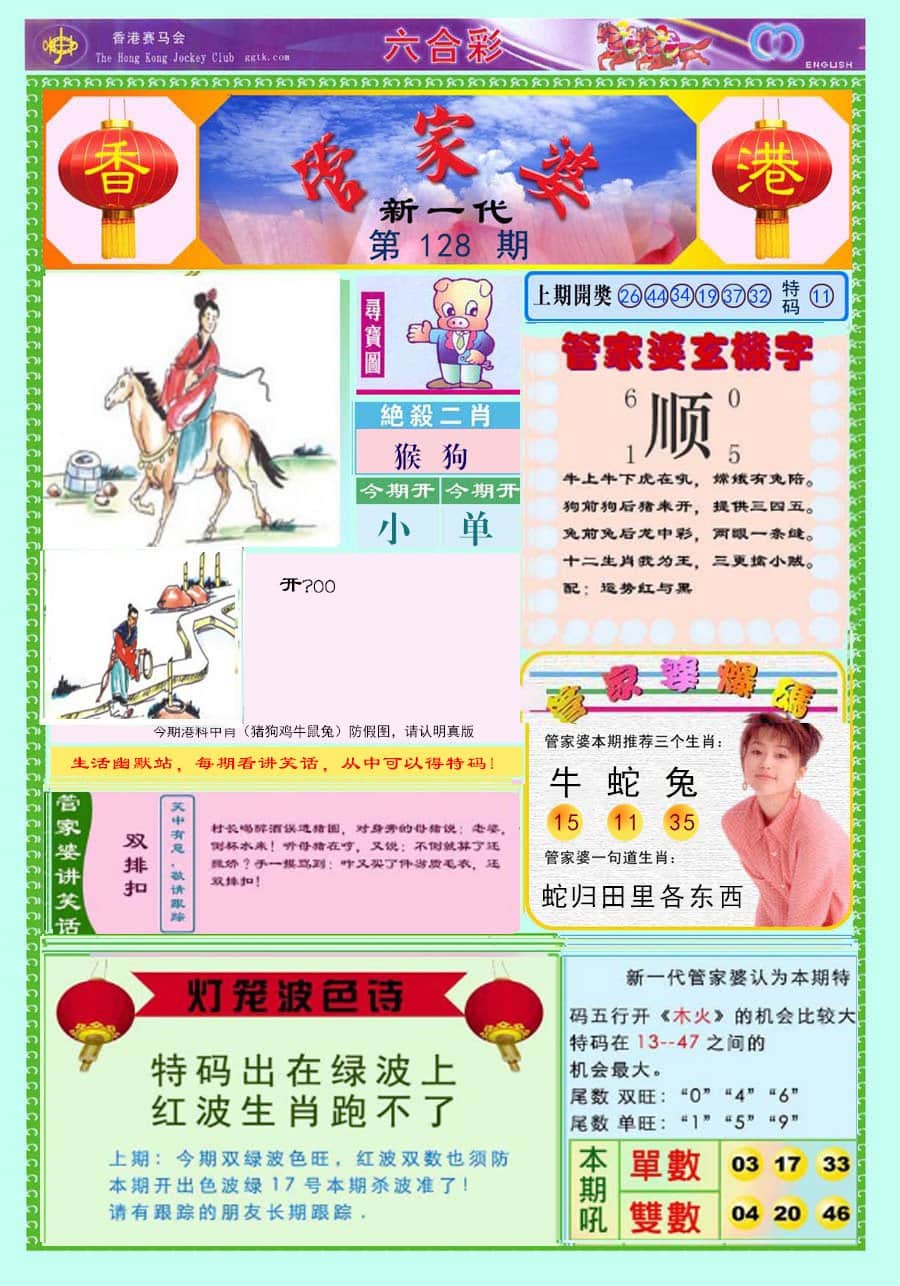 六合彩心水图库8|新一代管家婆 六合彩心水图库8|新一代管家婆