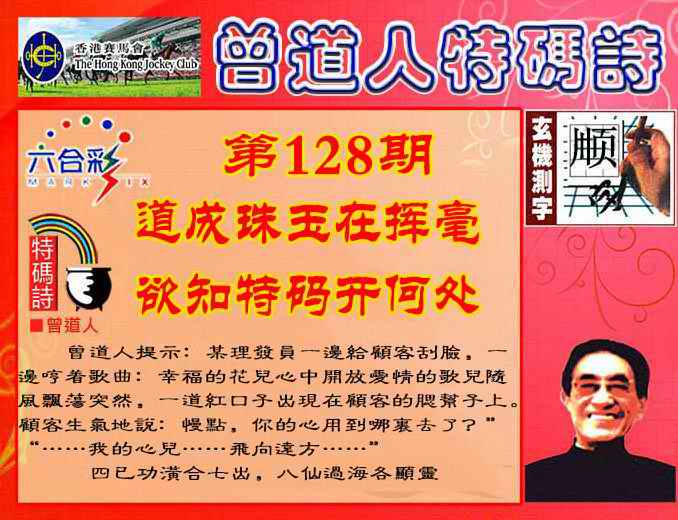 六合彩心水图库27|曾道人特码诗 六合彩心水图库27|曾道人特码诗