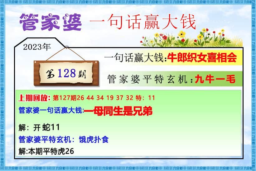 六合彩心水图库5|管家婆一句话赢大钱 六合彩心水图库5|管家婆一句话赢大钱