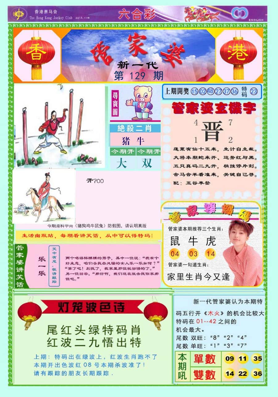 六合彩心水图库8|新一代管家婆 六合彩心水图库8|新一代管家婆