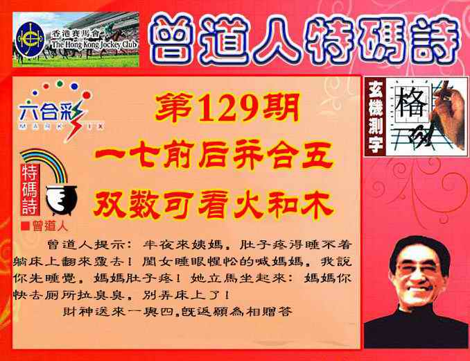六合彩心水图库27|曾道人特码诗 六合彩心水图库27|曾道人特码诗