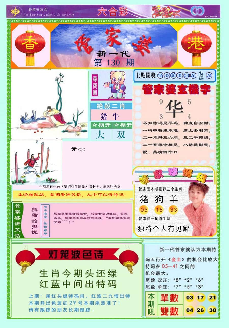 六合彩心水图库8|新一代管家婆 六合彩心水图库8|新一代管家婆