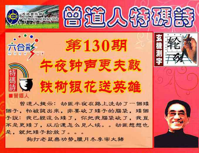 六合彩心水图库27|曾道人特码诗 六合彩心水图库27|曾道人特码诗