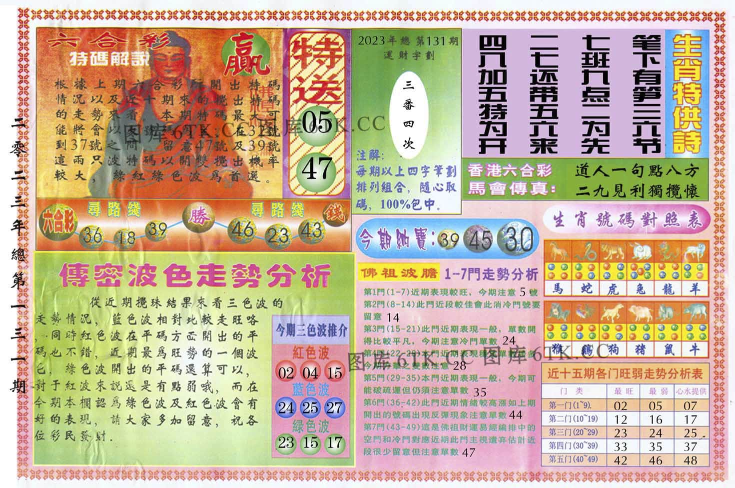 六合彩心水图库22|白小姐三点传密B 六合彩心水图库22|白小姐三点传密B