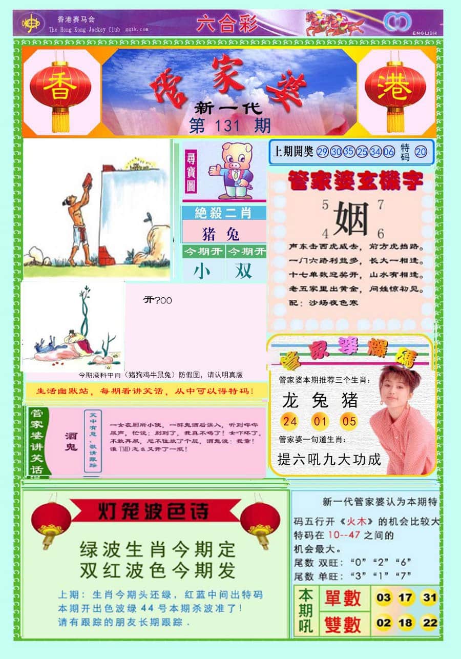 六合彩心水图库8|新一代管家婆 六合彩心水图库8|新一代管家婆