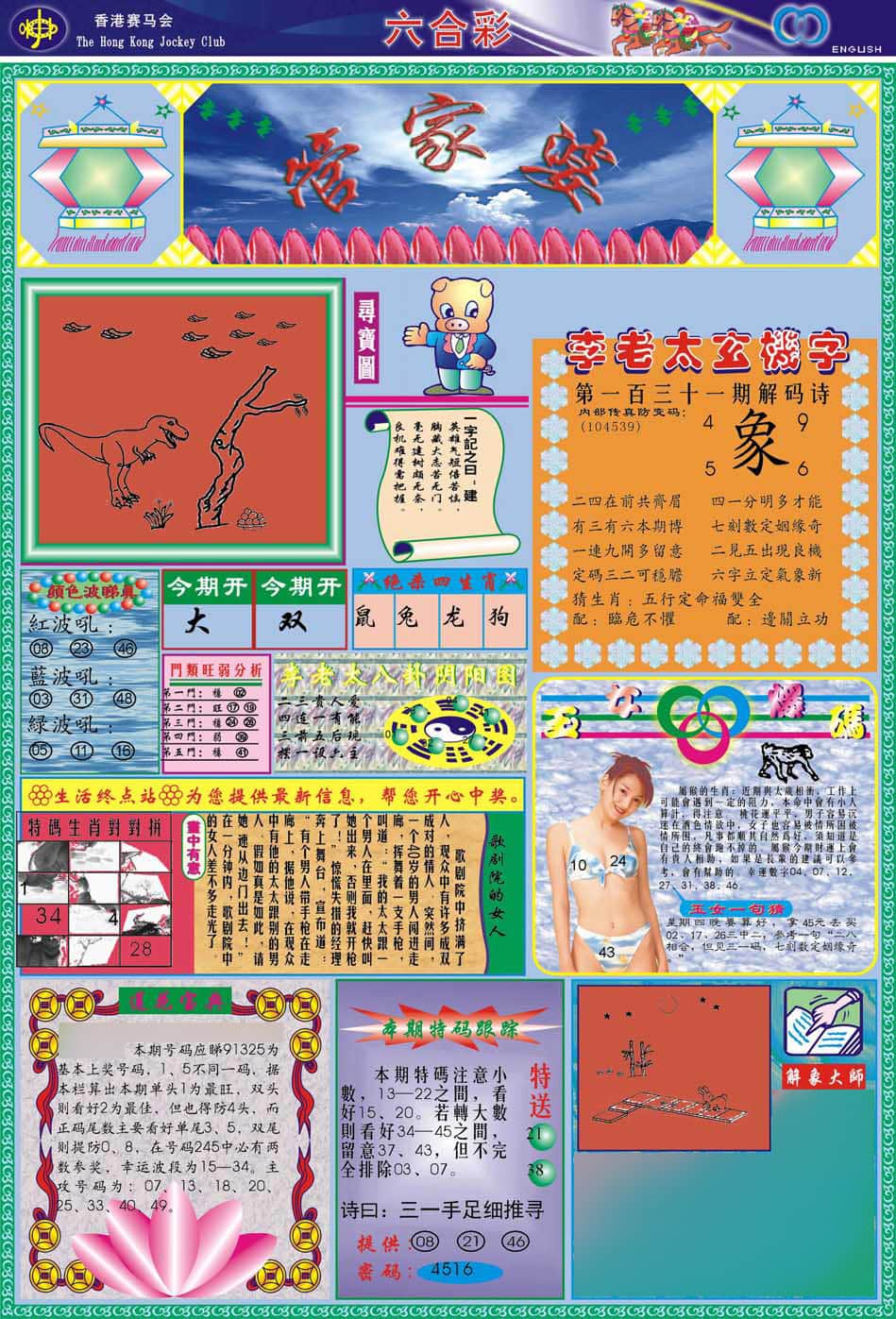 六合彩心水图库1|(新版)管家婆 六合彩心水图库1|(新版)管家婆
