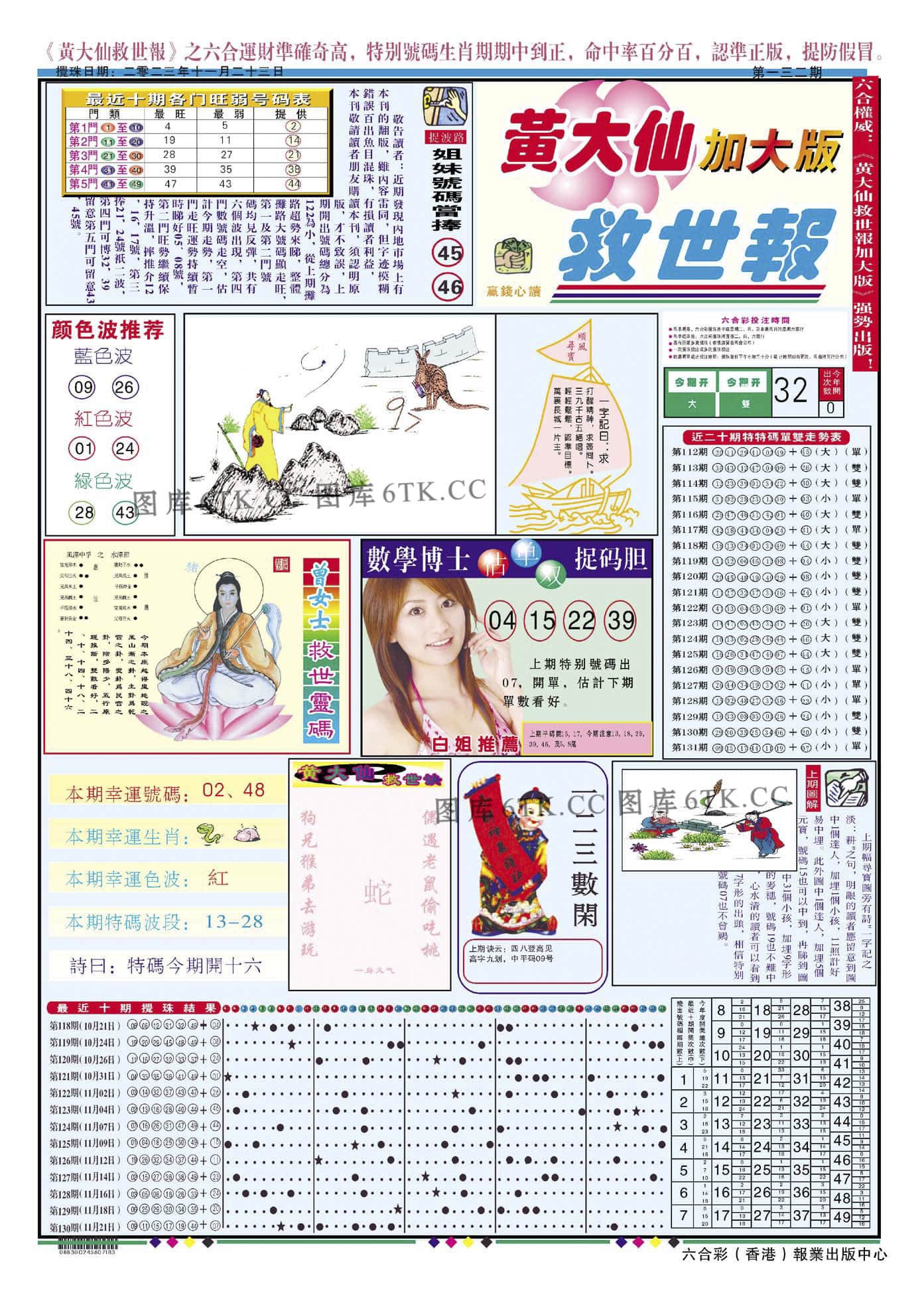 六合彩心水图库2|黄大仙救世A加大版 六合彩心水图库2|黄大仙救世A加大版