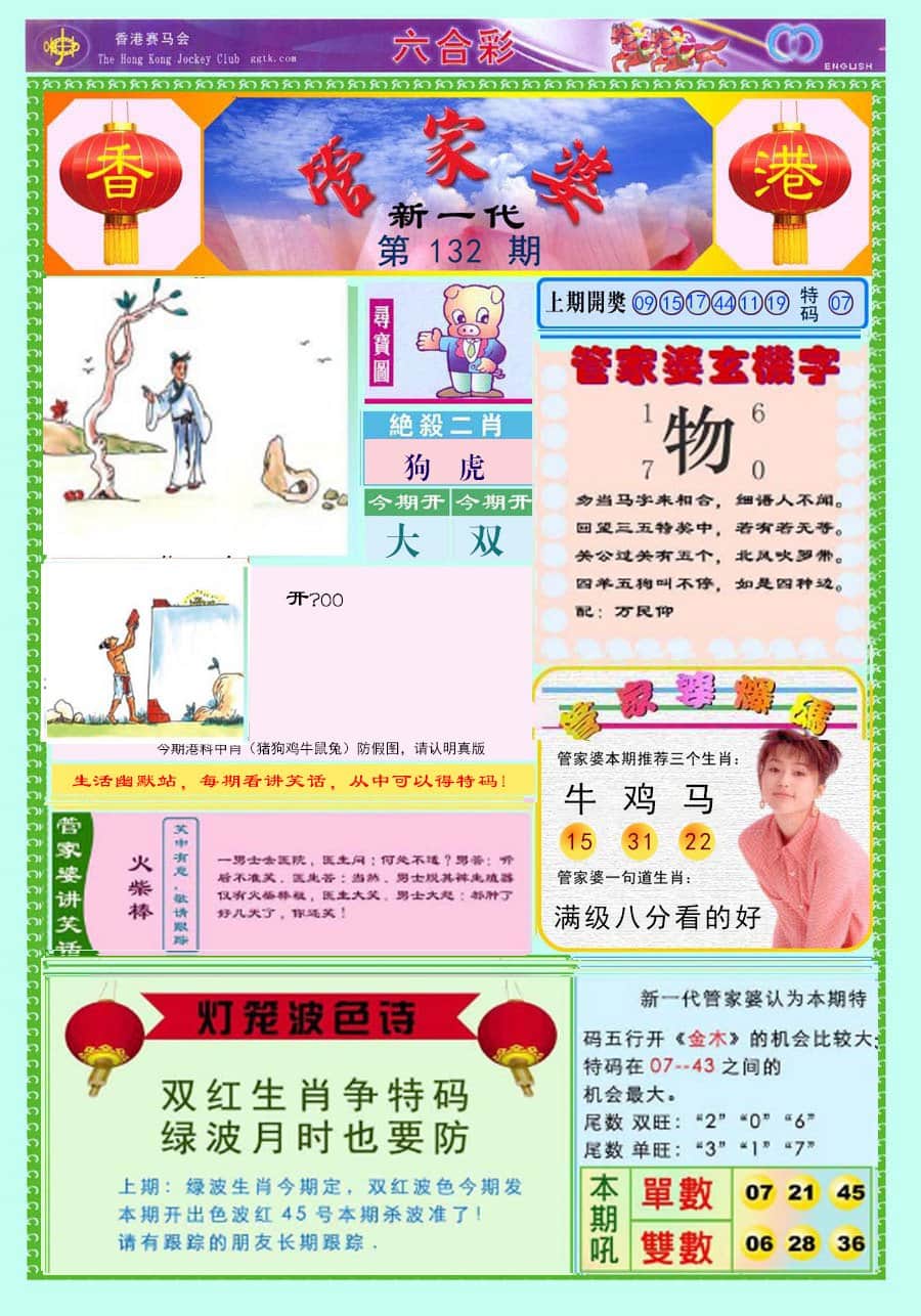 六合彩心水图库8|新一代管家婆 六合彩心水图库8|新一代管家婆