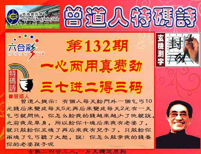 六合彩心水图库27|曾道人特码诗 六合彩心水图库27|曾道人特码诗