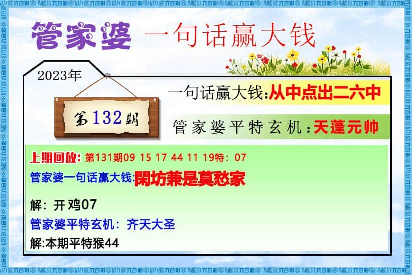 六合彩心水图库5|管家婆一句话赢大钱 六合彩心水图库5|管家婆一句话赢大钱