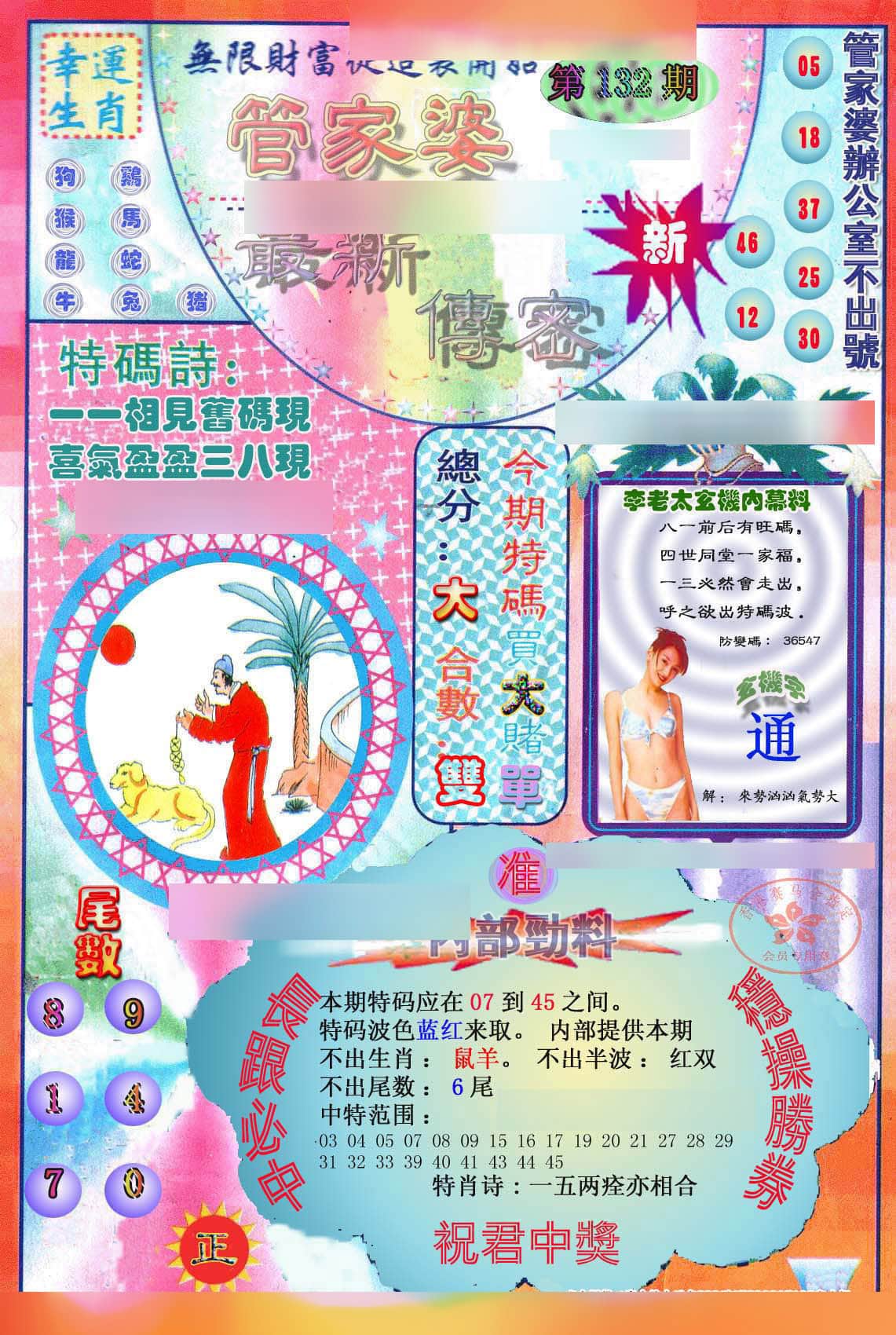 六合彩心水图库4|管家婆新传密 六合彩心水图库4|管家婆新传密