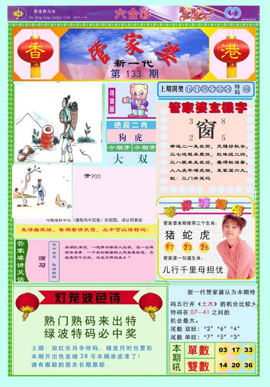 六合彩心水图库8|新一代管家婆 六合彩心水图库8|新一代管家婆