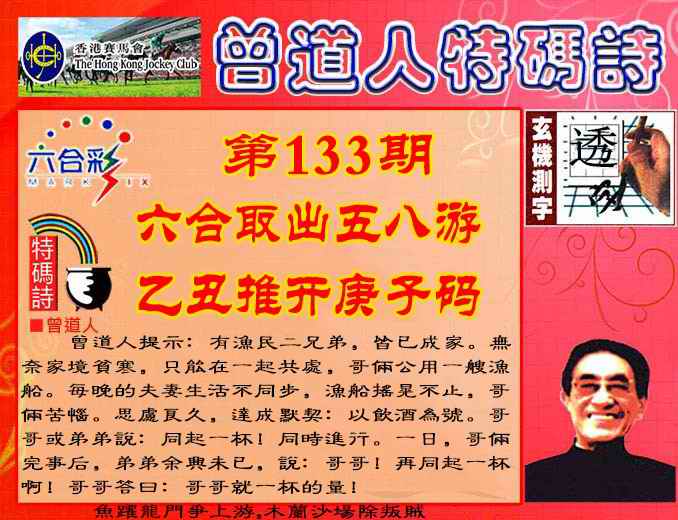 六合彩心水图库27|曾道人特码诗 六合彩心水图库27|曾道人特码诗