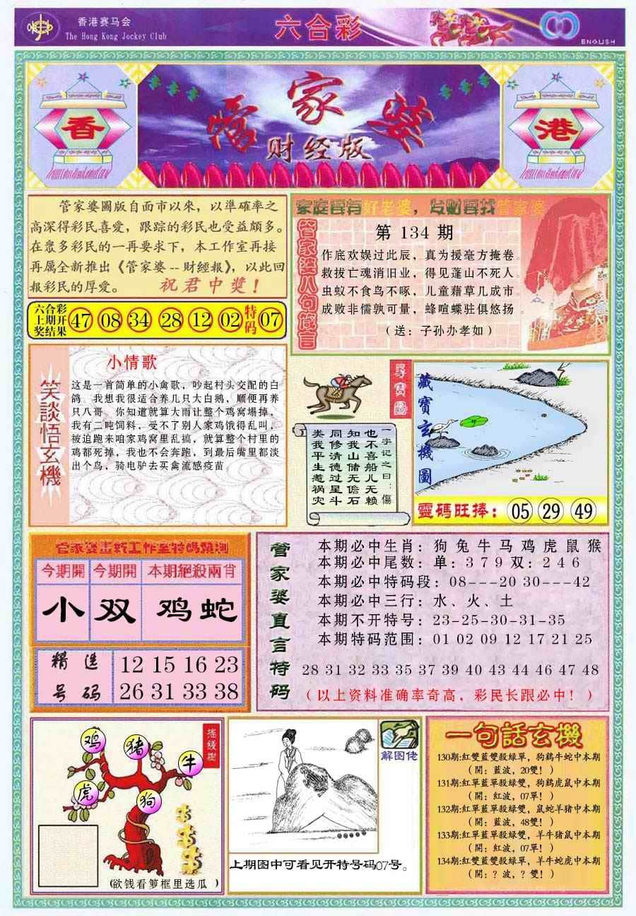 六合彩心水图库2|管家婆财经版 六合彩心水图库2|管家婆财经版