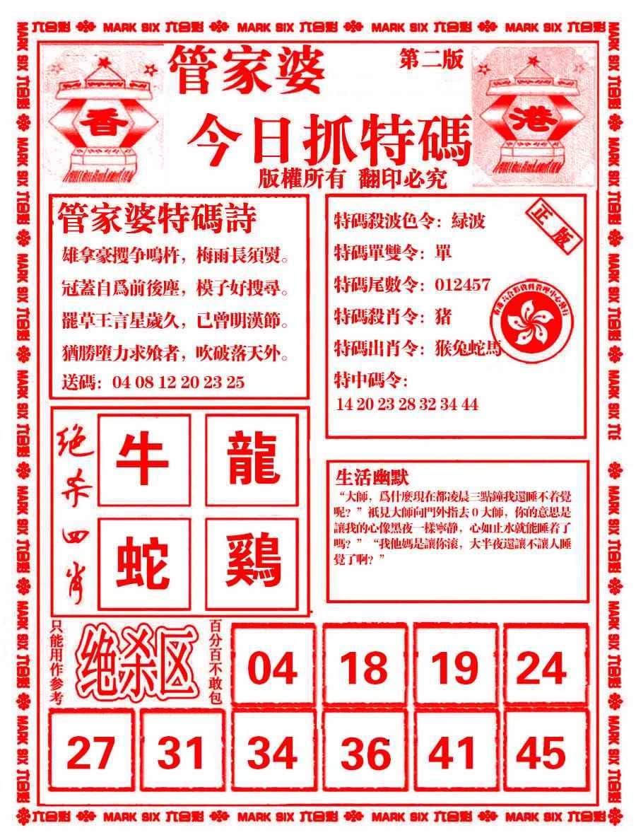 六合彩心水图库7|管家婆抓特码B 六合彩心水图库7|管家婆抓特码B
